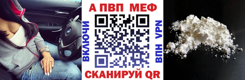 Альфа ПВП кристаллы  shop состав  Бор  сколько стоит 