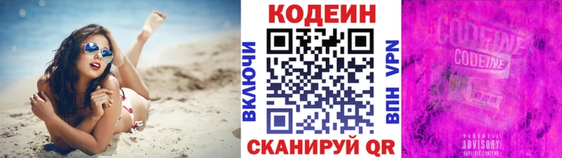 Codein Purple Drank  Бор 