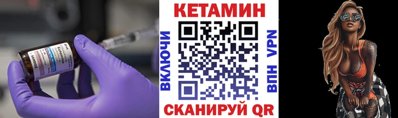Кетамин ketamine  MEGA зеркало  Бор 